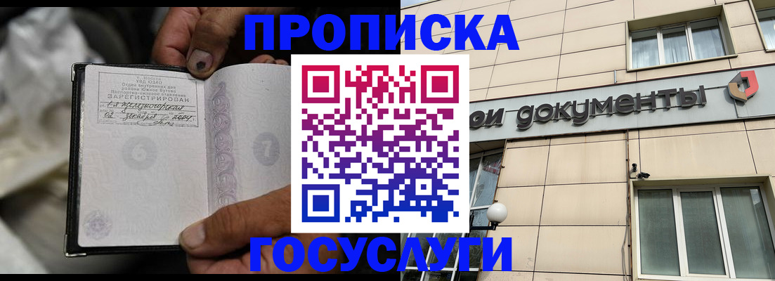 найти адрес прописки в Дзержинском